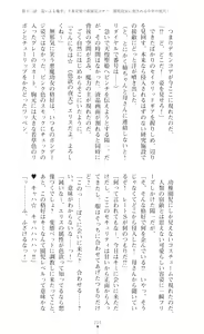 Page 217 of Tenki Seihime Vermilion Futanari Choukyou Sarechau Oyako Heroine - preview thumbnail