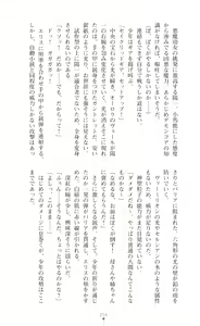 Page 218 of Tenki Seihime Vermilion Futanari Choukyou Sarechau Oyako Heroine - preview thumbnail
