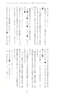Page 221 of Tenki Seihime Vermilion Futanari Choukyou Sarechau Oyako Heroine - preview thumbnail