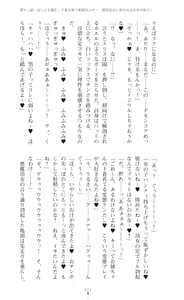 Page 223 of Tenki Seihime Vermilion Futanari Choukyou Sarechau Oyako Heroine - preview thumbnail