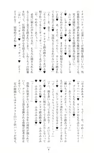Page 224 of Tenki Seihime Vermilion Futanari Choukyou Sarechau Oyako Heroine - preview thumbnail