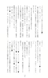Page 226 of Tenki Seihime Vermilion Futanari Choukyou Sarechau Oyako Heroine - preview thumbnail