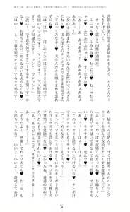 Page 227 of Tenki Seihime Vermilion Futanari Choukyou Sarechau Oyako Heroine - preview thumbnail