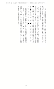 Page 235 of Tenki Seihime Vermilion Futanari Choukyou Sarechau Oyako Heroine - preview thumbnail