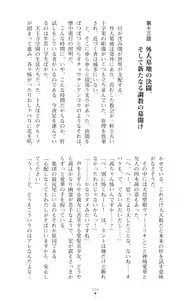 Page 236 of Tenki Seihime Vermilion Futanari Choukyou Sarechau Oyako Heroine - preview thumbnail