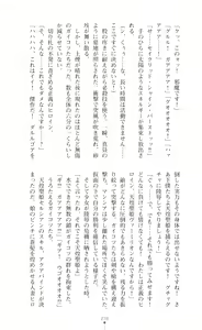 Page 240 of Tenki Seihime Vermilion Futanari Choukyou Sarechau Oyako Heroine - preview thumbnail