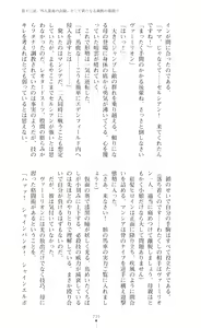 Page 241 of Tenki Seihime Vermilion Futanari Choukyou Sarechau Oyako Heroine - preview thumbnail