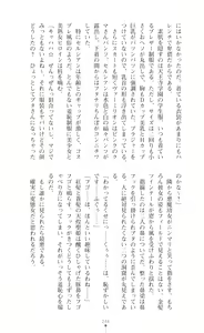 Page 246 of Tenki Seihime Vermilion Futanari Choukyou Sarechau Oyako Heroine - preview thumbnail