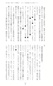 Page 249 of Tenki Seihime Vermilion Futanari Choukyou Sarechau Oyako Heroine - preview thumbnail