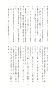 Page 252 of Tenki Seihime Vermilion Futanari Choukyou Sarechau Oyako Heroine - preview thumbnail