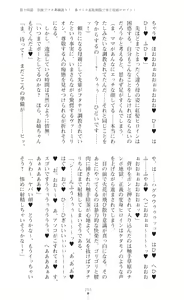 Page 255 of Tenki Seihime Vermilion Futanari Choukyou Sarechau Oyako Heroine - preview thumbnail