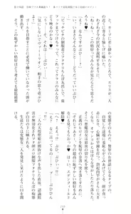 Page 261 of Tenki Seihime Vermilion Futanari Choukyou Sarechau Oyako Heroine - preview thumbnail