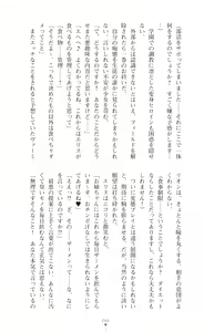 Page 268 of Tenki Seihime Vermilion Futanari Choukyou Sarechau Oyako Heroine - preview thumbnail