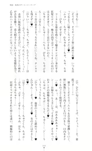 Page 271 of Tenki Seihime Vermilion Futanari Choukyou Sarechau Oyako Heroine - preview thumbnail