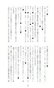 Page 276 of Tenki Seihime Vermilion Futanari Choukyou Sarechau Oyako Heroine - preview thumbnail