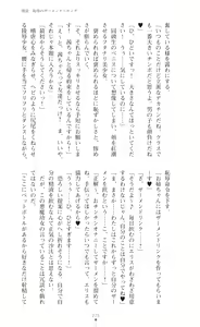 Page 277 of Tenki Seihime Vermilion Futanari Choukyou Sarechau Oyako Heroine - preview thumbnail