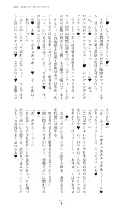 Page 279 of Tenki Seihime Vermilion Futanari Choukyou Sarechau Oyako Heroine - preview thumbnail