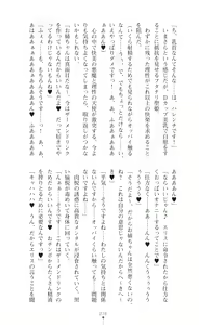 Page 280 of Tenki Seihime Vermilion Futanari Choukyou Sarechau Oyako Heroine - preview thumbnail