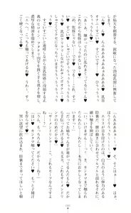 Page 282 of Tenki Seihime Vermilion Futanari Choukyou Sarechau Oyako Heroine - preview thumbnail