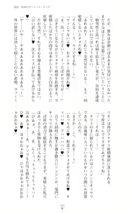 Page 285 of Tenki Seihime Vermilion Futanari Choukyou Sarechau Oyako Heroine - preview thumbnail
