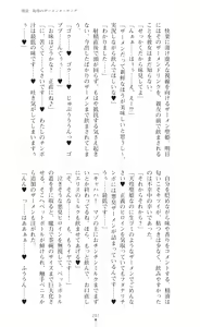 Page 289 of Tenki Seihime Vermilion Futanari Choukyou Sarechau Oyako Heroine - preview thumbnail