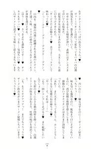 Page 290 of Tenki Seihime Vermilion Futanari Choukyou Sarechau Oyako Heroine - preview thumbnail