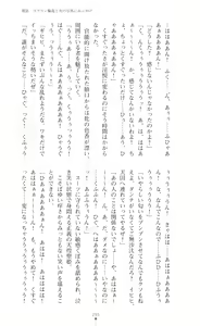 Page 297 of Tenki Seihime Vermilion Futanari Choukyou Sarechau Oyako Heroine - preview thumbnail