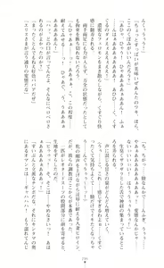Page 298 of Tenki Seihime Vermilion Futanari Choukyou Sarechau Oyako Heroine - preview thumbnail
