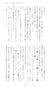 Page 299 of Tenki Seihime Vermilion Futanari Choukyou Sarechau Oyako Heroine - preview thumbnail