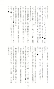Page 300 of Tenki Seihime Vermilion Futanari Choukyou Sarechau Oyako Heroine - preview thumbnail
