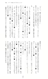 Page 301 of Tenki Seihime Vermilion Futanari Choukyou Sarechau Oyako Heroine - preview thumbnail