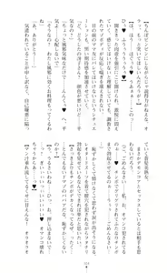 Page 306 of Tenki Seihime Vermilion Futanari Choukyou Sarechau Oyako Heroine - preview thumbnail