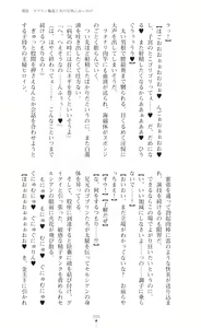 Page 307 of Tenki Seihime Vermilion Futanari Choukyou Sarechau Oyako Heroine - preview thumbnail