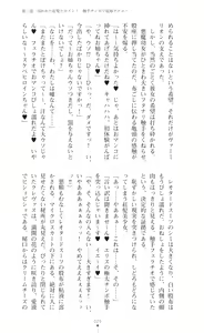 Page 31 of Tenki Seihime Vermilion Futanari Choukyou Sarechau Oyako Heroine - preview thumbnail