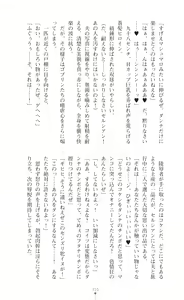 Page 312 of Tenki Seihime Vermilion Futanari Choukyou Sarechau Oyako Heroine - preview thumbnail