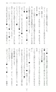 Page 313 of Tenki Seihime Vermilion Futanari Choukyou Sarechau Oyako Heroine - preview thumbnail