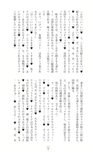 Page 316 of Tenki Seihime Vermilion Futanari Choukyou Sarechau Oyako Heroine - preview thumbnail