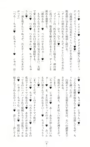 Page 318 of Tenki Seihime Vermilion Futanari Choukyou Sarechau Oyako Heroine - preview thumbnail