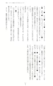 Page 319 of Tenki Seihime Vermilion Futanari Choukyou Sarechau Oyako Heroine - preview thumbnail