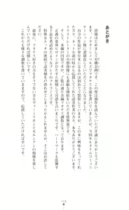 Page 320 of Tenki Seihime Vermilion Futanari Choukyou Sarechau Oyako Heroine - preview thumbnail