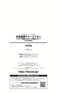 Page 323 of Tenki Seihime Vermilion Futanari Choukyou Sarechau Oyako Heroine - preview thumbnail