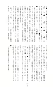 Page 44 of Tenki Seihime Vermilion Futanari Choukyou Sarechau Oyako Heroine - preview thumbnail
