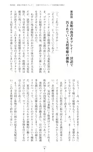 Page 51 of Tenki Seihime Vermilion Futanari Choukyou Sarechau Oyako Heroine - preview thumbnail