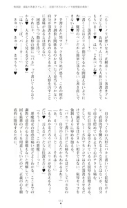 Page 53 of Tenki Seihime Vermilion Futanari Choukyou Sarechau Oyako Heroine - preview thumbnail