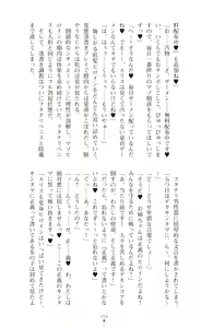 Page 56 of Tenki Seihime Vermilion Futanari Choukyou Sarechau Oyako Heroine - preview thumbnail