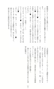 Page 64 of Tenki Seihime Vermilion Futanari Choukyou Sarechau Oyako Heroine - preview thumbnail