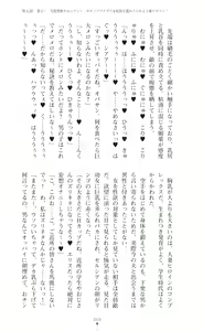 Page 71 of Tenki Seihime Vermilion Futanari Choukyou Sarechau Oyako Heroine - preview thumbnail