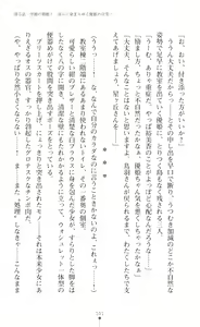 Page 103 of Seikou Kenki Startia Onna kanbu ni Futanari Choukyou sareru Henshin Heroine - preview thumbnail
