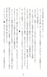 Page 104 of Seikou Kenki Startia Onna kanbu ni Futanari Choukyou sareru Henshin Heroine - preview thumbnail