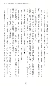 Page 105 of Seikou Kenki Startia Onna kanbu ni Futanari Choukyou sareru Henshin Heroine - preview thumbnail